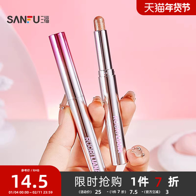 三福洛丽莲娜幻彩眼影笔眼影膏懒人眼影棒一抹成型2025新款500165