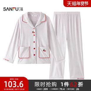 #三福女冬季10A抗菌雕花抗静电家居服 多巴胺趣味睡衣女508403