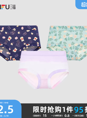 三福女中腰包臀内裤 清新满版印花轻薄抗菌纯棉底裆半平角裤