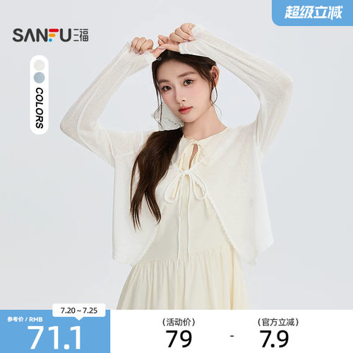 三福长T恤2026夏季绑带波边领口简约宽松轻透上衣女装525568