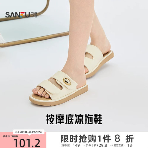 三福女凉拖鞋夏季自在松弛双宽带 金属扣松糕厚底女鞋856873