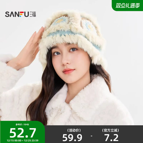 三福手钩兔毛款西瓜帽 唯美个性针织保暖服饰配件帽子848639
