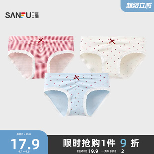 三福女低腰包臀内裤 504299 BM风抽褶透气柔软棉质半平角裤