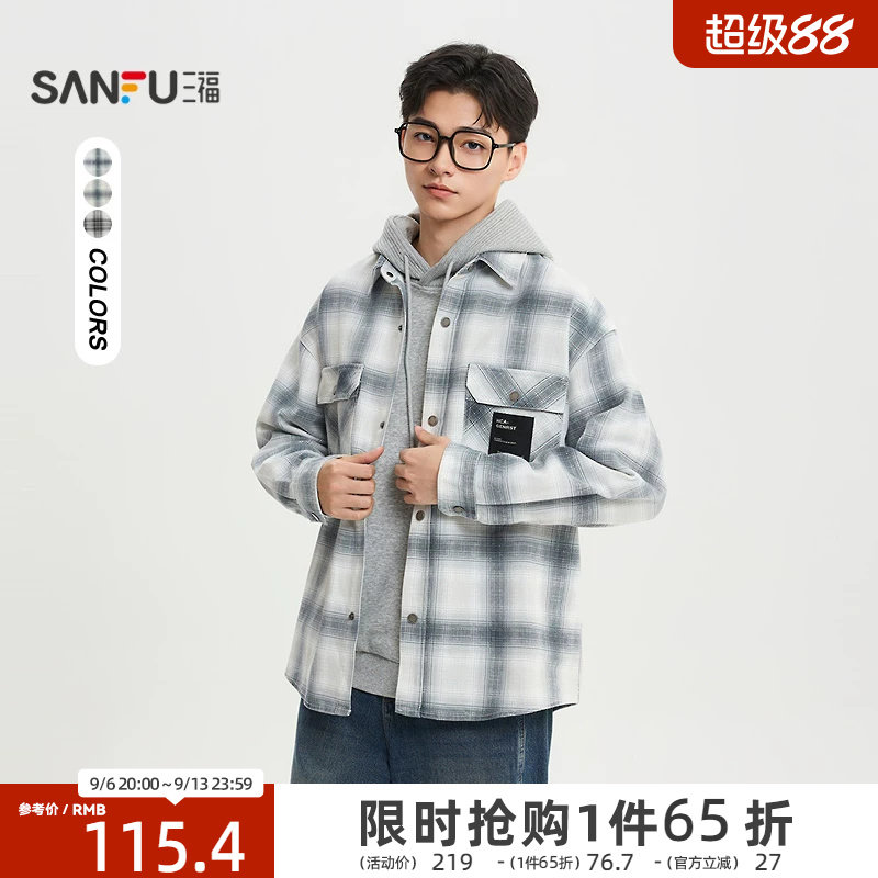三福2026春季新款双口袋格子衬衫男长袖休闲宽松翻领衬衣516587