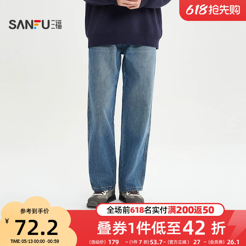 三福2026春季新款经典赛络纺牛仔裤男休闲宽松直筒长裤裤子516541