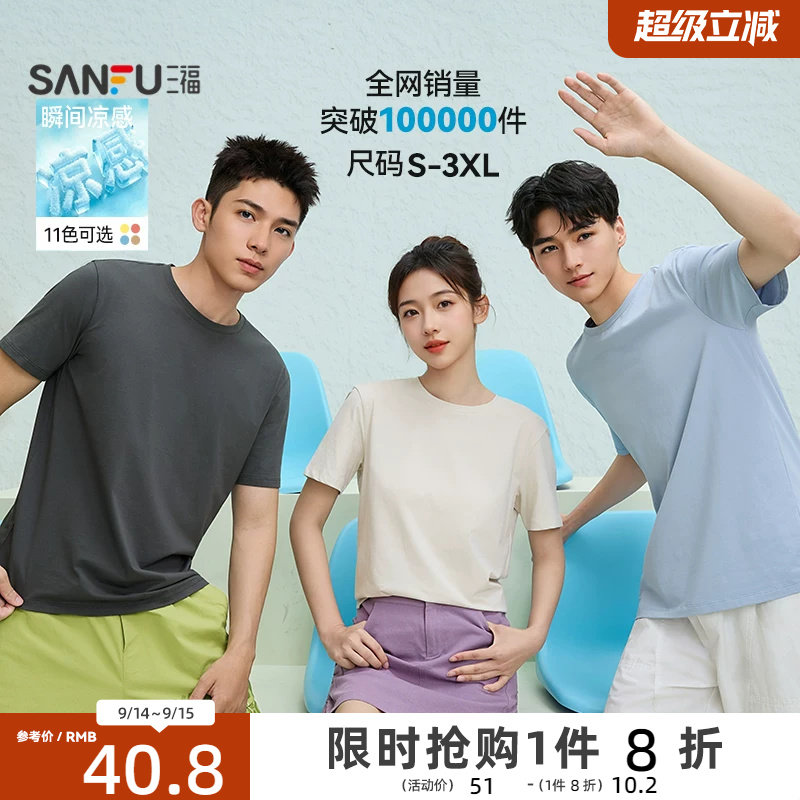 三福新款纯色短袖t恤简约图片