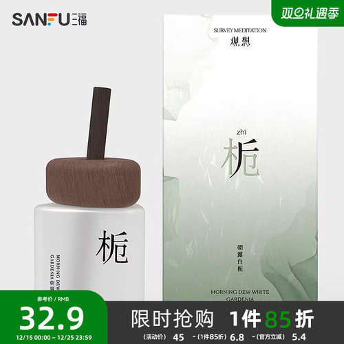 MISS JOSIE观想系列香薰藤条香氛110ml 486011