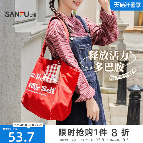 三福挎包女包新款复古休闲韩系多巴胺字母大容量印花帆布包504301