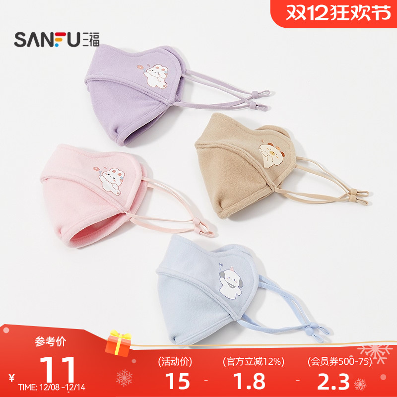 三福儿童款卡通印花口罩 创意生活日用好物防护用品847483