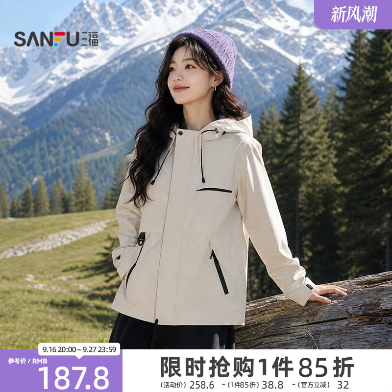 三福女厚外套2026秋季新款立领魔术贴袖口连帽三合一防风夹克女装