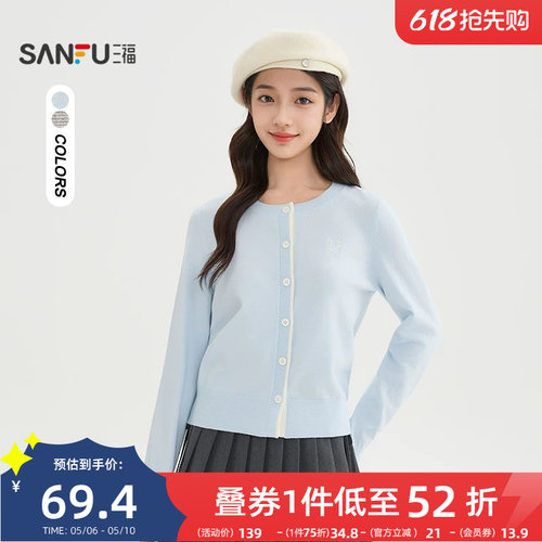 三福毛衣开衫女2026新款春季韩系撞色边时尚宽松针织衫女装514463