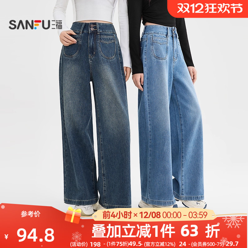 三福牛仔长裤女2025年新款秋季复古高腰洗水蓝色宽松阔腿裤子女装