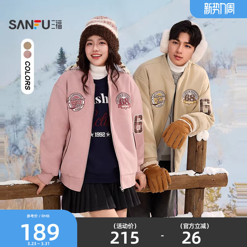 三福2025冬季男士可脱卸帽贴布绣短棉衣 休闲棒球服外套510183