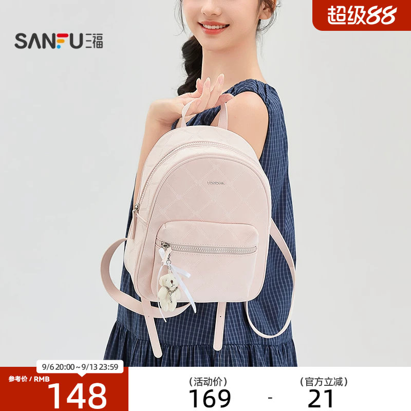 三福背包复古休闲软萌甜美加宽加厚肩带双肩包女包524264