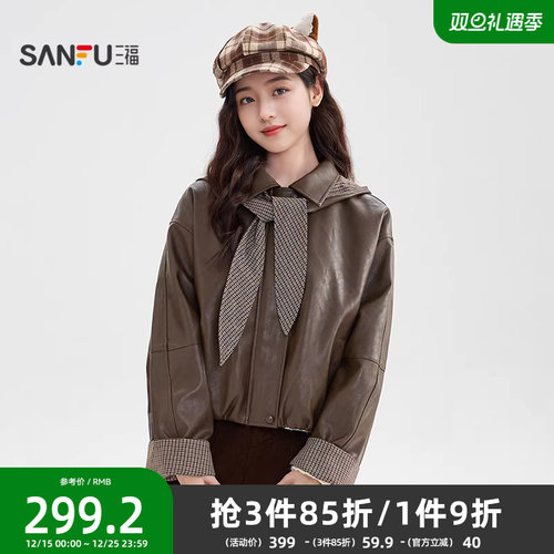 三福咖色皮衣2025新款冬季韩系可拆帽子格子翻边袖外套女装512068
