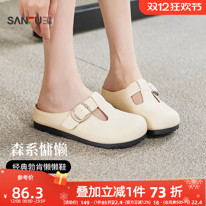 三福凉拖鞋夏季韩系休闲质感五金扣宽松包头勃肯鞋女鞋842232