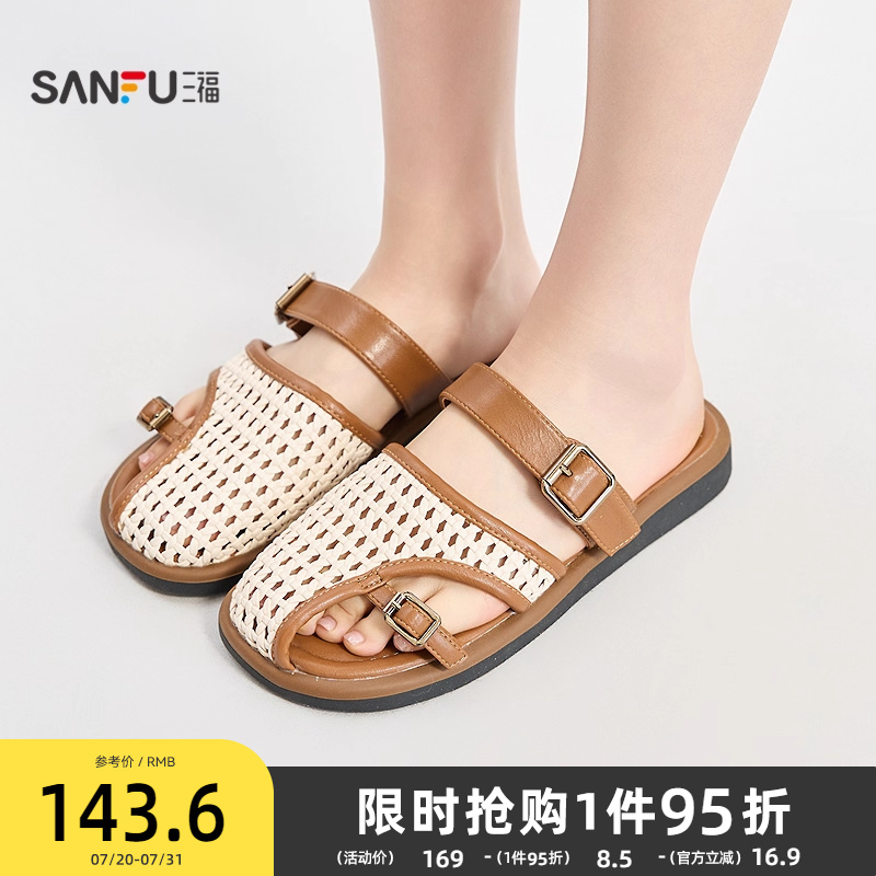 三福拖鞋夏季轻法假日度假风复古撞色编织拇指扣女鞋841722