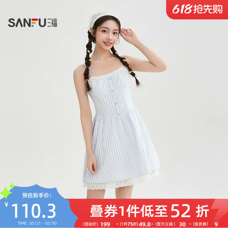 三福吊带连衣裙2026新款春季蕾丝花边摆收腰条纹短裙子女装519095