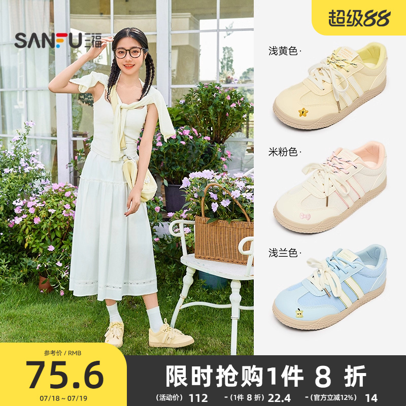 三福女板鞋夏季韩系学院双条刺绣拼接网面德训鞋女鞋842888
