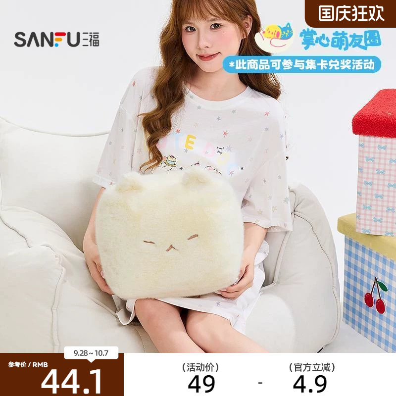 三福霉豆腐抱枕25cm 可爱趣味创意潮流毛绒玩具靠枕858980