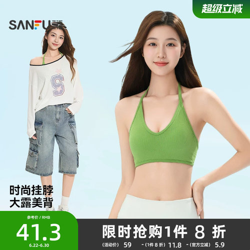 三福大U领挂脖带杯背心吊带时尚美式辣妹休闲修身内搭外穿内衣女