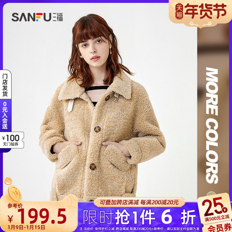 三福羊羔毛外套2021冬季新款皮扣翻领加厚宽松短款外套上衣女装