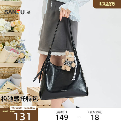 三福挎包女新款琥珀流金松弛感托特包大容量休闲时尚女包512744