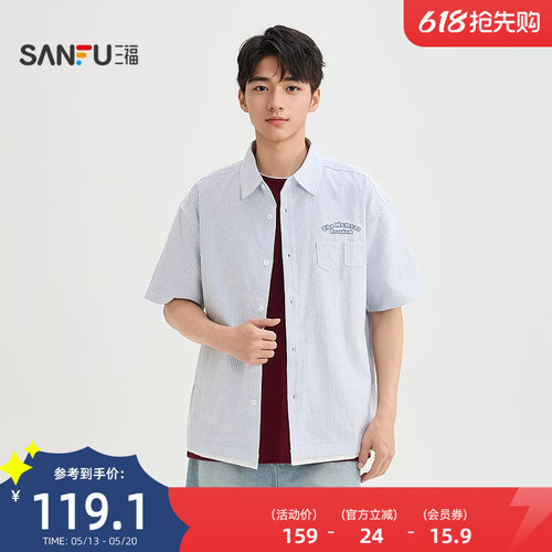三福2026夏季男士假两件条纹短衬衫 英文刺绣翻领上衣525239