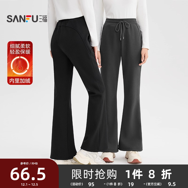 三福休闲裤2025新款冬季保暖加绒喇叭裤时尚修身显瘦针织裤子女装