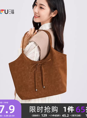 三福挎包冬季韩系简约纯色蝴蝶结托特包大容量软包女包505123