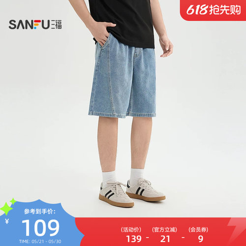 三福2026夏季男士分割中裤 都市休闲宽松牛仔裤时尚裤子523824