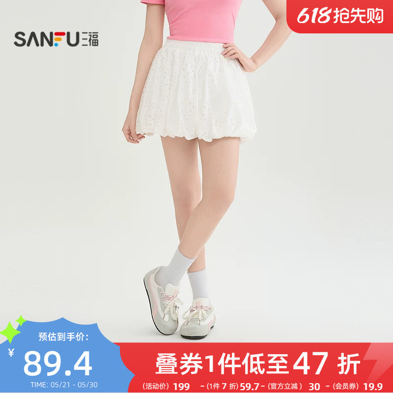 三福白色半身裙女2026新款春季镂空巨好看花苞裙短裙子女装520216