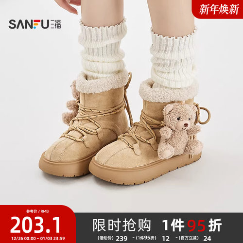 三福雪地靴女冬季丑萌绒心保暖萌宠图案厚底毛毛鞋女鞋848558