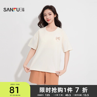 短裤 三福女夏季 甜美宽松外穿抗菌短袖 棉感带杯睡衣套装 家居服 新款