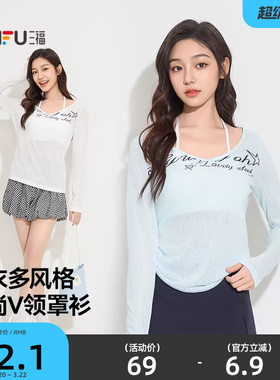 三福春季v领美高罩衫 休闲时尚英文印花长袖打底上衣514941