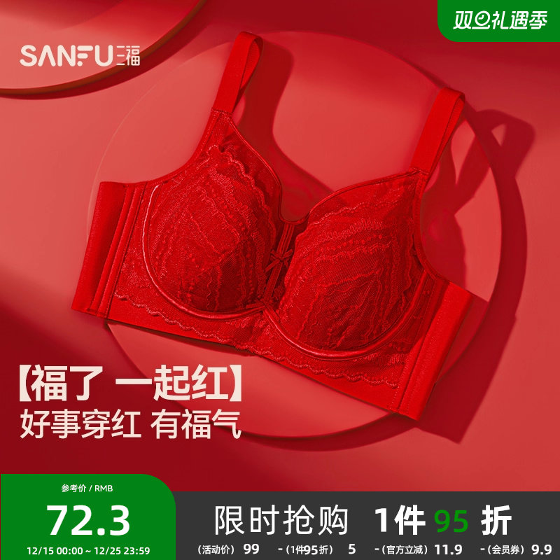 三福薄C杯本命年文胸女新年红色蕾丝提花大胸显小文胸女503322