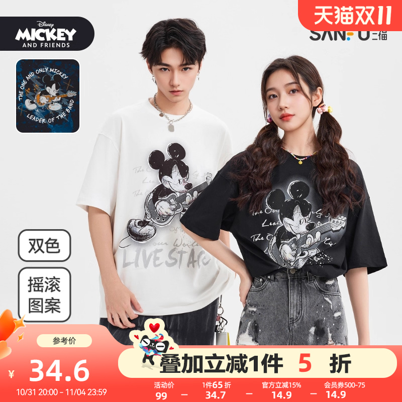 三福迪士尼米奇系列2025夏季男士吉他米奇宽松短T恤502953
