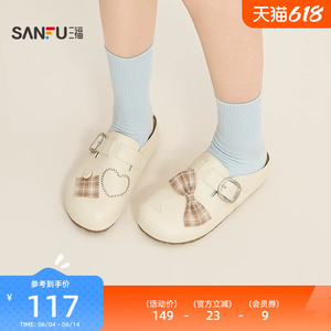 三福女凉拖鞋夏季玩趣菁英软萌森系蝴蝶结包头半拖女鞋854398