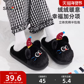 冬女2025新款 三福棉拖鞋 立体大眼猫增高厚底毛绒半包拖鞋 845740