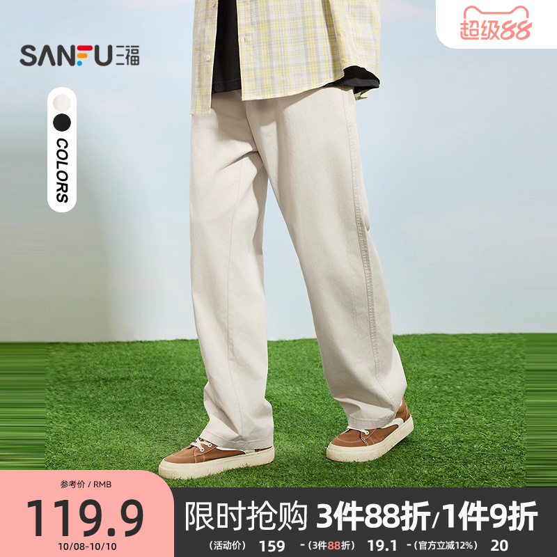 三福2025夏季新款男士棉布直筒休闲裤时尚长裤宽松百搭裤子500858