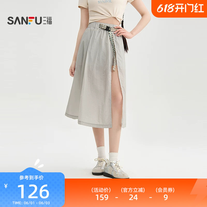 三福半身裙2026新款夏季短裤内衬假腰带装饰开叉长裙子女装521832
