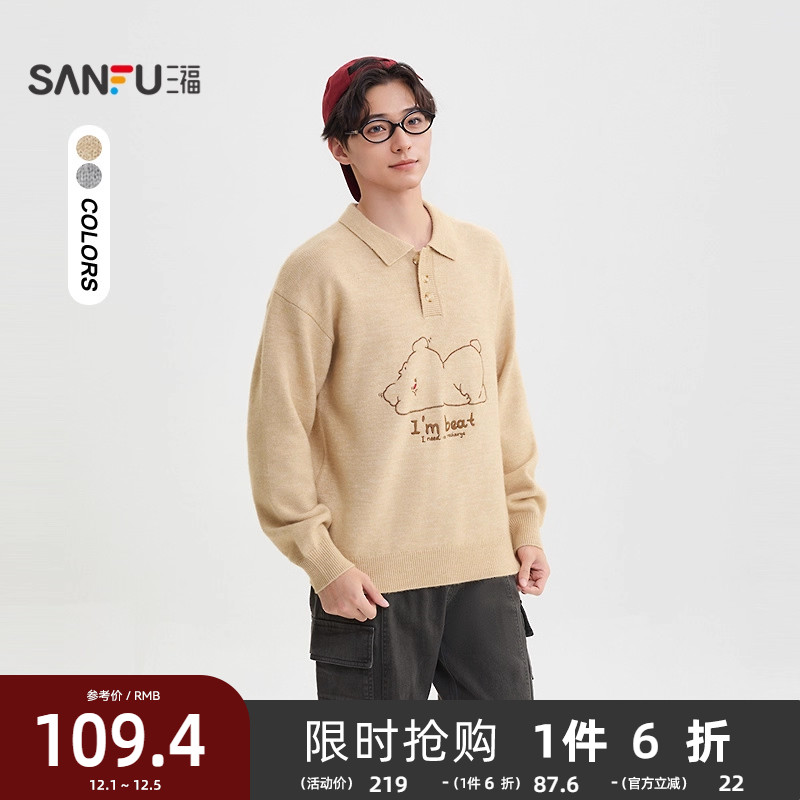 三福2025冬季男士卧倒熊刺绣毛衣 休闲微落翻领套头上衣510819