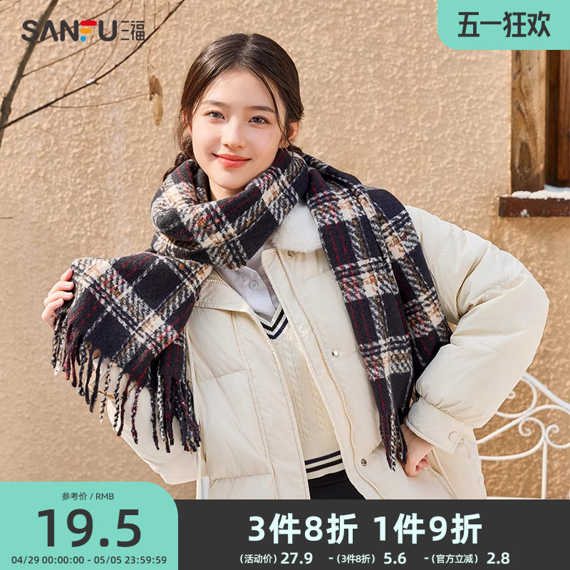 三福高级感格纹围巾韩系氛围感柔软保暖护颈围脖冬季女2024新款