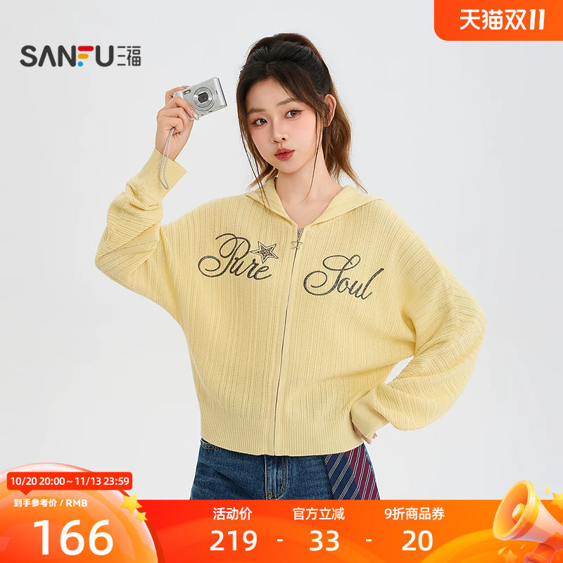 三福毛衫2026秋季英文绣花蝙蝠袖带帽开衫上衣女装531935