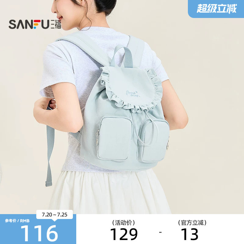 三福背包夏季日韩学院花边翻盖布软包收纳双肩包女包526599