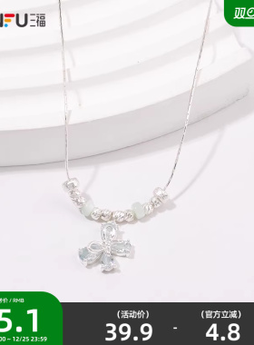 三福休闲简约拉丝银色短项链单条 气质时尚装饰首饰839638