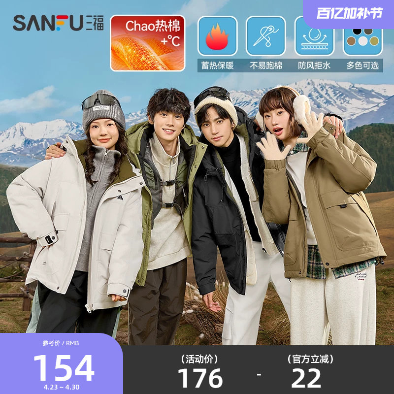 三福工装棉服男2025冬季新款情侣户外加厚保暖防风棉衣棉袄外套女