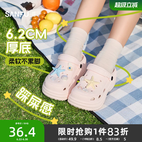三福洞洞鞋女款2026新款沙滩厚底增高防滑通勤外穿EVA凉拖鞋夏季