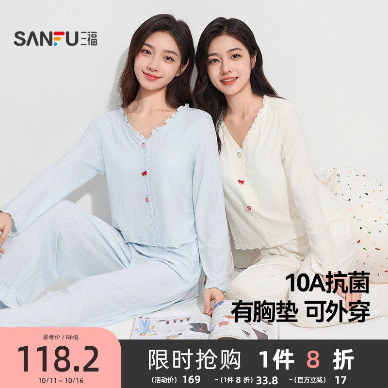 三福睡衣女款秋季立体提花带胸垫抗菌家居服宽松柔软女生长袖套装