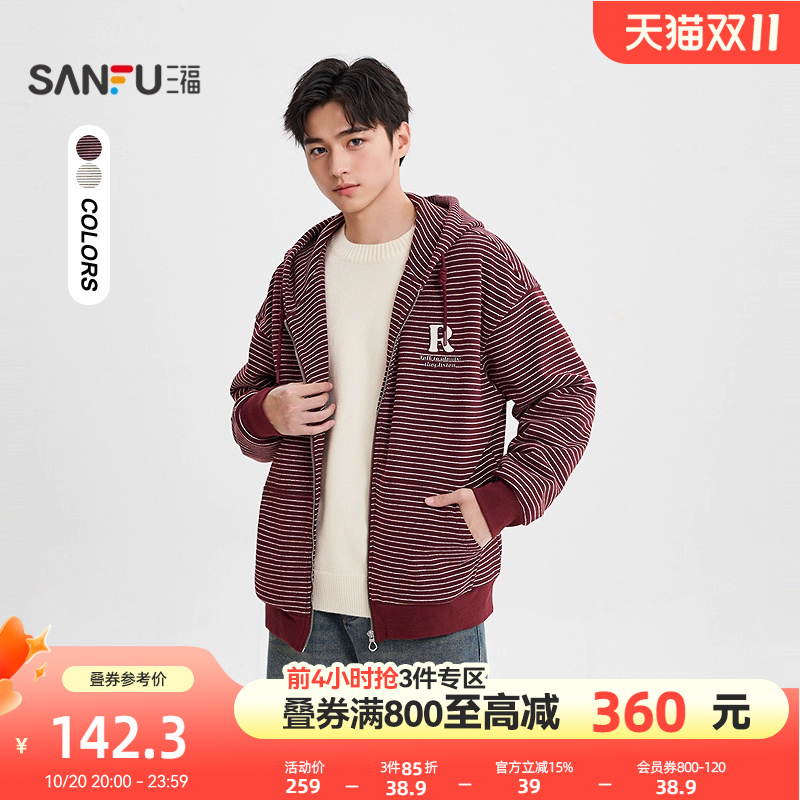 三福2025冬季男士条纹开衫卫衣 休闲字母绣花落肩上衣511612